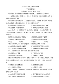 福建省南平市光泽县2025-2026学年八年级上学期期中 道德与法治试题