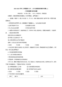 福建省漳州市漳州三中、三中分校联考2025-2026学年八年级上学期11月期中考试 道德与法治试卷