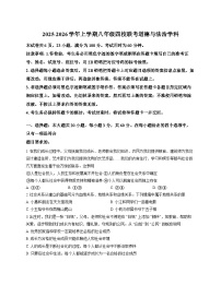 广东省佛山市禅城区四校联考2025-2026学年八年级上学期期中 道德与法治试卷