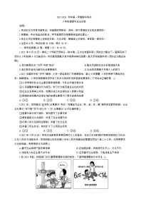 广东省深圳中学2025-2026学年八年级上学期期中 道德与法治试题