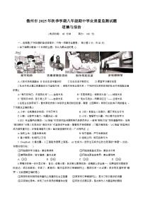 海南省儋州市2025-2026学年八年级上学期11月期中考试 道德与法治试卷