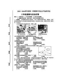 河北省邯郸市武安市管陶乡中学、马家庄乡中学联考2025-2026学年八年级上学期11月期中 道德与法治试题（PDF版）