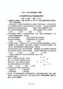 河北省石家庄外国语学校2025-2026学年八年级上学期期中考 道德与法治试卷（PDF版）