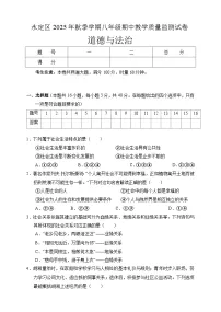 湖南省张家界市永定区2025-2026学年八年级上学期期中考试 道德与法治试题