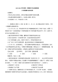 内蒙古呼和浩特市新城区2025-2026学年八年级上学期期中考试 道德与法治试卷