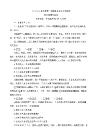 山东省烟台市莱阳市（五四制）2025-2026学年八年级上学期期中 道德与法治试题