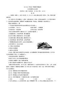 福建省龙岩市长汀县2025-2026学年九年级上学期期中 道德与法治试题
