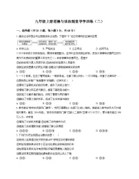 广东省陆丰市碣北中学2025-2026学年九年级上学期期中 道德与法治试题