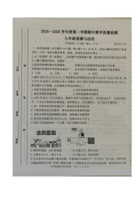广西壮族自治区北海市合浦县2025-2026学年九年级上学期11月期中考试 道德与法治试卷（图片版）