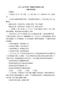 河南省洛阳市洛宁县2025-2026学年九年级上学期11月期中 道德与法治试题