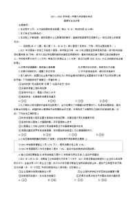 河南省新乡市河南师范大学附属中学等校五校2025-2026学年九年级上学期11月期中 道德与法治试题