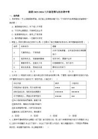 湖南省娄底市2025-2026学年九年级上学期11月期中 道德与法治试题
