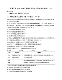 江西省宜春市丰城市第九中学2025-2026学年九年级上学期期中检测 道德与法治试题