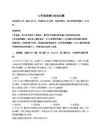 山东省淄博市周村区2025-2026学年（五四学制）九年级上学期期中 道德与法治试卷
