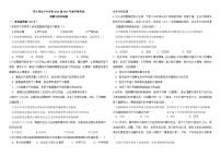 四川省达州市达川中学2025-2026学年九年级上学期期中考试 道德与法治试题
