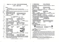 安徽省亳州市蒙城县2024-2025学年九年级上学期1月期末道德与法治试题