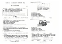 北京市东城区2024-2025学年八年级上学期期末考试道德与法治试题