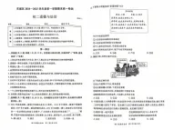 北京市东城区2024-2025学年八年级上学期期末考试道德与法治试题