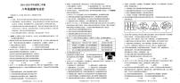 广东省南雄市2024-2025学年八年级下学期期末质量监测道德与法治试题