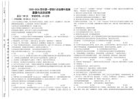 宁夏吴忠市利通区扁担沟中心学校2025-2026学年八年级上学期期中考试道德与法治试题