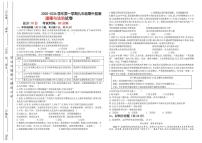 宁夏吴忠市利通区扁担沟中心学校2025-2026学年九年级上学期期中考试道德与法治试题