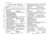 吉林省四平市四校2025~2026学年度上学期八年级第一次月考   道德与法治（含答案）