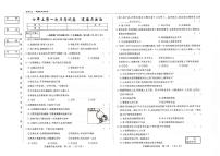 吉林省松原市四校2025~2026学年度上学期七年级第一次月考试卷   道德与法治（含答案）