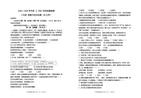 山东省威海市威海火炬高技术产业开发区2025-2026学年(五四学制)八年级上学期11月期中道德与法治试题