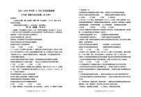 山东省威海市威海火炬高技术产业开发区2025-2026学年(五四学制)九年级上学期11月期中道德与法治试题