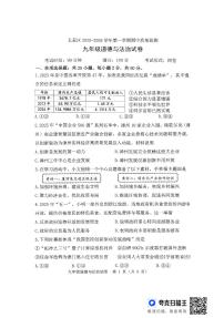 福建省漳州市长泰区2025-2026学年九年级上学期期中道德与法治试题