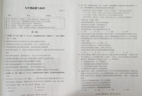 北京市西城区2024-2025学年九年级上学期期末考试道德与法治试题