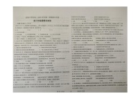 甘肃省嘉峪关市实验中学 2024-2025学年九年级上学期1月期末道德与法治试题