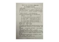 甘肃省嘉峪关市实验中学2024-2025学年八年级上学期1月期末道德与法治试题