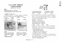 甘肃省兰州市第七中学2024-2025学年八年级上学期期末考试道德与法治试卷