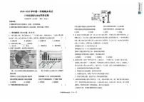 甘肃省兰州市第七中学2024-2025学年八年级上学期期末考试道德与法治试卷