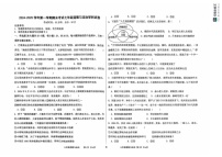 甘肃省兰州市第七中学2024-2025学年七年级上学期期末考试道德与法治试卷