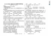 甘肃省兰州市第七中学2024-2025学年七年级上学期期末考试道德与法治试卷