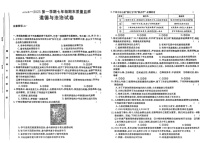 甘肃省平凉市崆峒区2024-2025学年七年级上学期期末道德与法治试卷