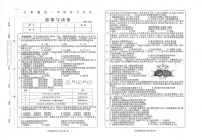 甘肃省武威市2024-2025学年八年级上学期期末道德与法治试卷