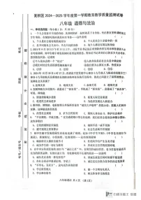 甘肃省天水市麦积区2024-2025学年八年级上学期期末道德与法治试卷