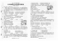 广东省汕头市潮南区陈店公办八校2024-2025学年九年级上学期12月期末道德与法治试题