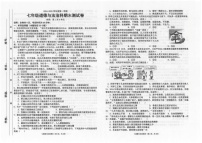 广东省汕头市潮南区陈店公办八校 2024-2025学年七年级上学期12月期末道德与法治试题
