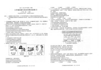 广东省汕头市潮南区2024-2025学年九年级上学期1月期末道德与法治试题