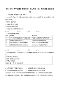 2025-2026学年福建省厦门市双十中九年级（上）期中道德与法治试卷-自定义类型