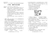 广东省汕尾市2024-2025学年八年级上学期期末道德与法治试卷