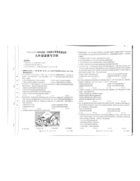 河北省保定市2024-2025学年九年级上学期1月期末道德与法治试题
