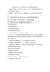 重庆市合川区2025-2026学年八年级上学期期中道德与法治试卷