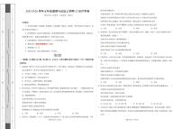 广东省东莞市2025-2026学年七年级上学期12月月考道德与法治试卷
