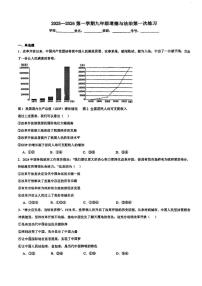 天津市第二十五中学2025-2026学年九年级上学期第一次月考道德与法治试卷