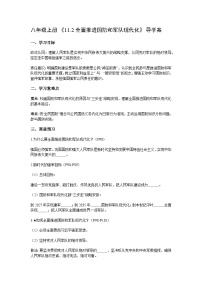 政治 (道德与法治)全面推进国防和军队现代化学案